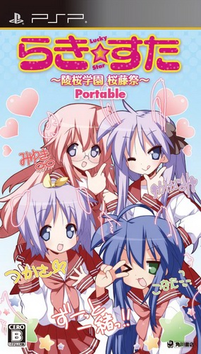 luckysakura（プロフ必読） Download Lucky Star - Ryouou Gakuen Outousai Portable ROM